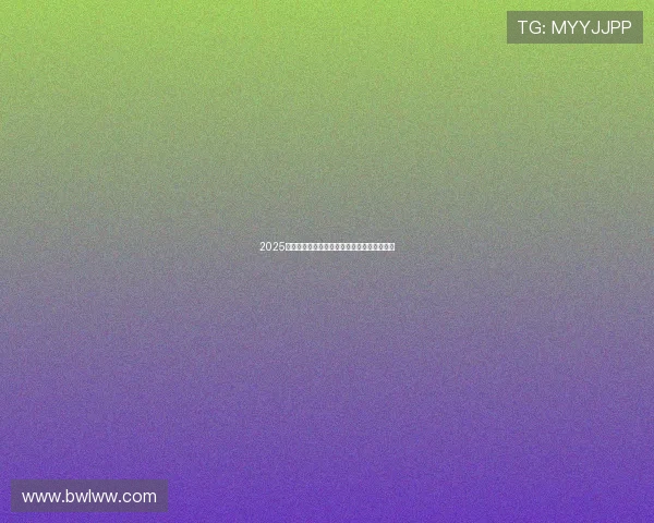 2025中超高清直播全集免费观看无需会员观看指南